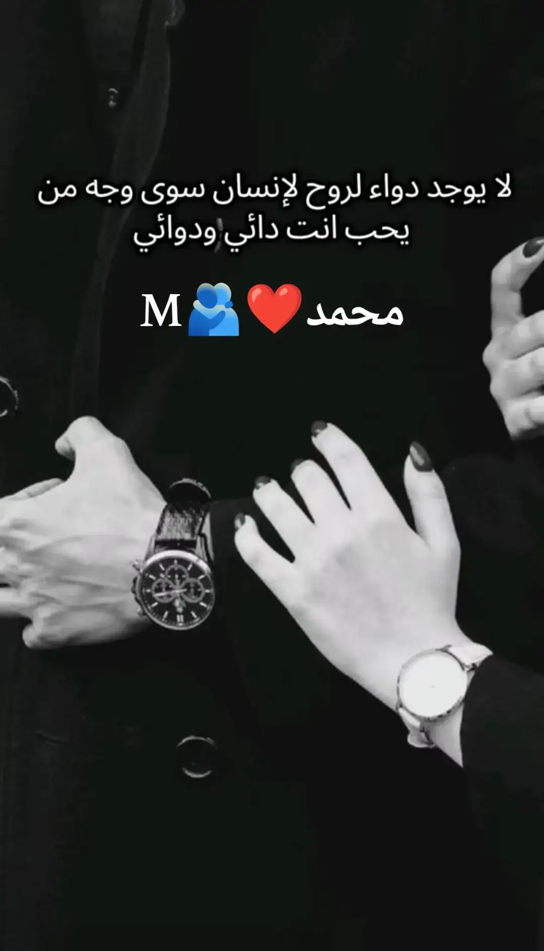 #سندي_ومسندي_واتكائي_وقوتي❤ #حمودي_حبيبي_وسندي_وابن_قلبي🥺❤ #الله_يفك_اسرك_ياعيوني🥹💔 #الله_يجمعني_فيك_يا_نبض_قلبي #نبض_غلاتو 