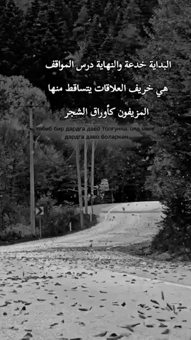 #البداية خدعة والنهاية درس#💔💔💔 #عبارات #حزينهシ🥺💙،، #هاشتاق 