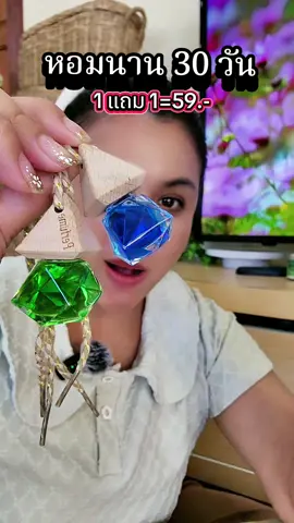 หอมนาน หอมดี #น้ําหอมปรับอากาศ #น้ําหอมปรับอากาศในรถ 