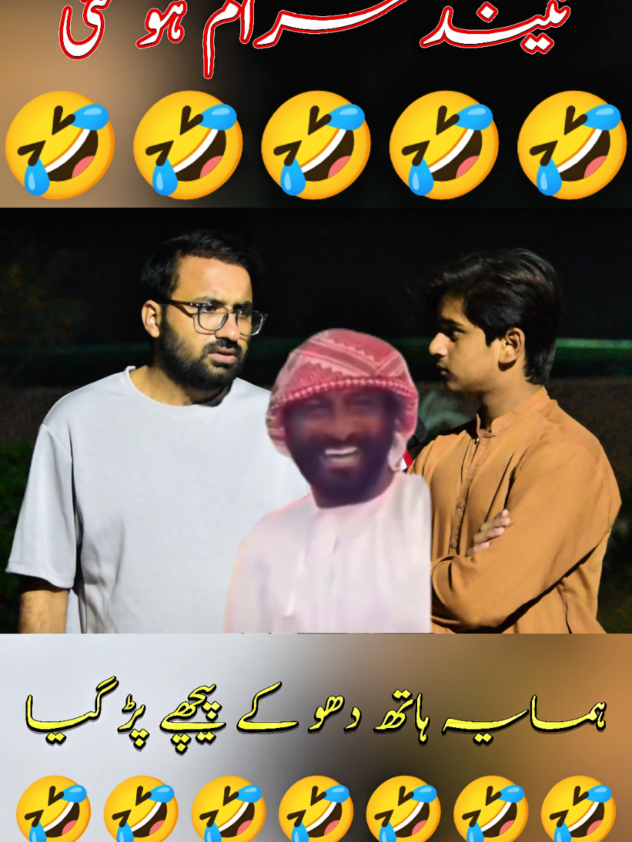 Urny wali cheez ka nam batao 😂😂😂 #foryou #funny #funnyvideos #funnyreels 