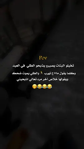 #ههههههههههههههههههههههههههههههہَ #تصميم_فيديوهات🎶🎤🎬 #عبارات_جميلة_وقويه😉🖤 #وهيكا_يعني_🙂👍 