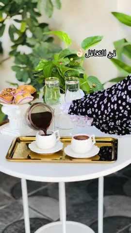 لازم تتقنو فن التغافل ل تعيشو بسلام #يوميات_قهوة_ليبية #يوميات_رفة_عين #سيدة_قهوة☕ #تابعوني_انستغرام🤏 #اكسبلور #لدعاية_والاعلان_والتصوير💗💫 #الزاوية_العنقاء_طرابلس_صبراتة_مصراتة #الشعب_الصيني_ماله_حل😂😂 #اللهم_اكفينا_شر_خلقك🤲🥀🥀 #ادعموني_عشان_نستمر_وانزلكم_اكتر🥰 #fypシ゚viral #فناجين_قهوة #funny #ليبيا_طرابلس_مصر_تونس_المغرب_الخليج #حسابي_انستا_بالبايو🥺🍂 #عشاق_القهوة_أين_أنتم 