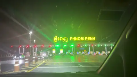 ដំណើរដ៏រលូន