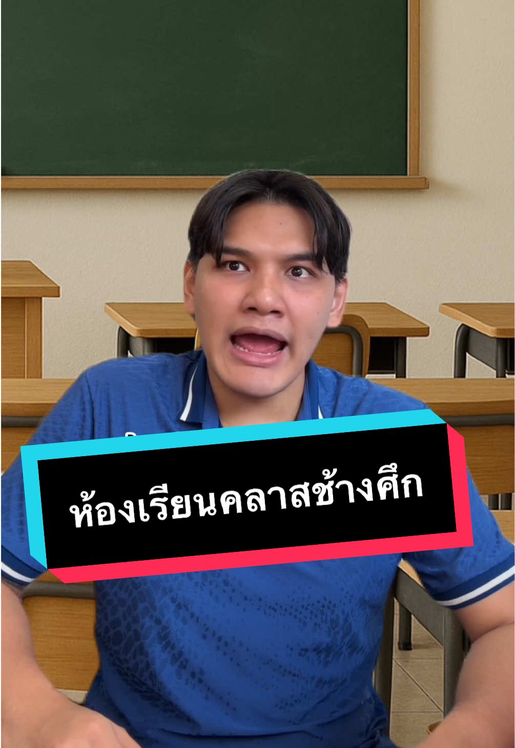 ห้องเรียนคลาสช้างศึก #ไบรท์ไร้ไขมัน 