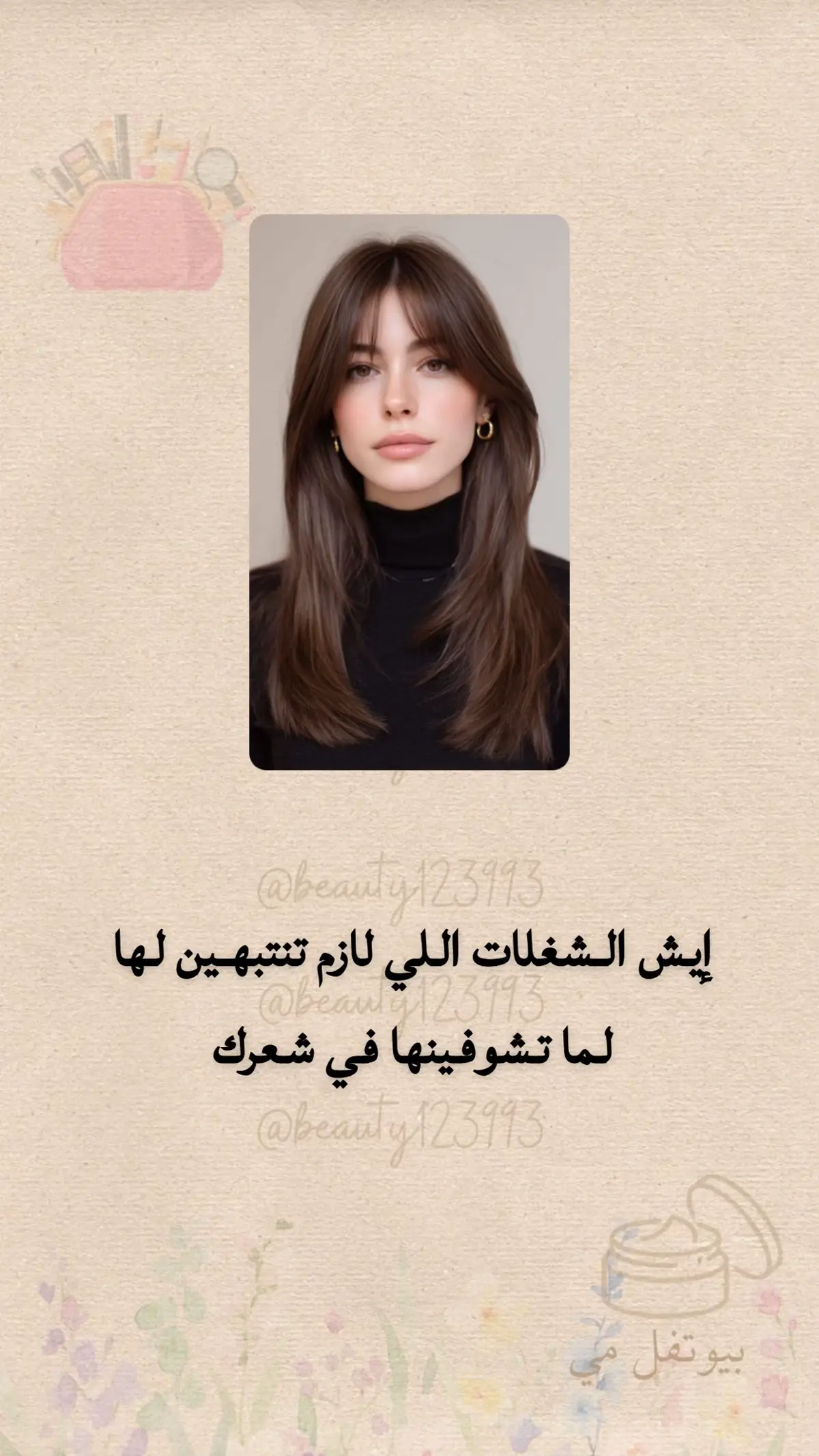 شعرك رح يبين شغلات كثيره عن صحة جسمك ،، لذلك لازم ننتبه لأي شئ جديد نلاحظه عليه لأنه أكيد رح يكون له إرتباط بصحة و حالة الجسم و لأن الجمال يكتمل بصحة الشعر مهم جداً ما نتجاهل الحالة و نكمل النقص اللي يحتاجه جسمنا 🌸🌸#الشعب_الصيني_ماله_حل😂😂 #كسبلور #كسبلور_explor #الشعب_الصيني_ماله_حل #الرياض 