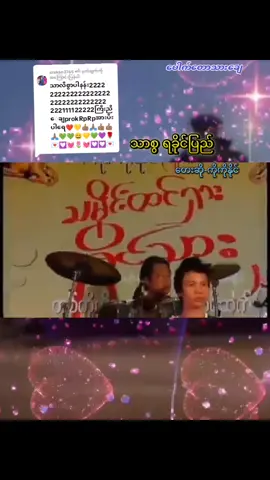 @arakan3765 ကို အကြောင်းပြန်နေသည် #သာလီစြပါနန္႔🙏🙏🙏 #fypage #fyppppppppppppppppppppppp #အားပေးတဲ့တစ်ယောက်ခြင်းစီကိုကျေးဇူးပါ🥰 