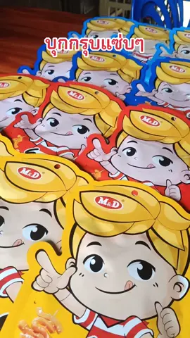 #บุกกรุบ #อร่อย #พี่ตะวันสไตล์ 