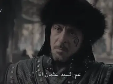 عثمان الأسمر 🐺.                          #kurulusosma #osmanbey 