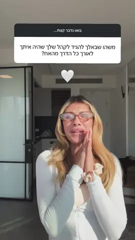#תרצהכהן #fashion #wow 