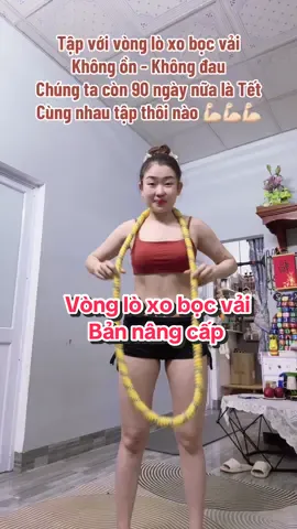 Vòng lắc eo lò xo bọc vải #nangluongtichcuc9x #xhtiktok #xh #vonglaceo #tapbungtainha 