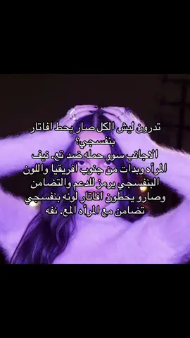 عدد اللي شاركو بالحمله فوق ال500k!! #المرأة_المعنفة #بنفجسي #purple #fyp #viral 