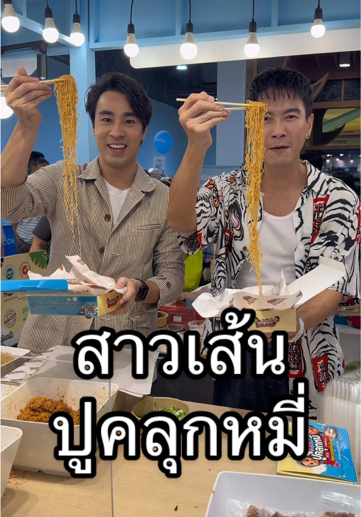 ฝึกมานานวันนี้ได้เจอเจ้าของลิขสิทธิ์แล้ว ท่านอาจารย์  #ปูคลุกหมี่ #มาวินฟินเฟ่อร์ #แจ๋วแซ่บเฟ่อร์ 