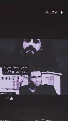 سابقى وحيدا حتى لا ازعج احد #عبارات #متنوعه #تصاميم  .  #استوري #تصاميم 