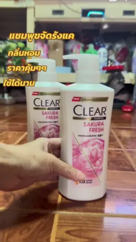 #เคลียร์ #แชมพู #ขจัดรังแค 