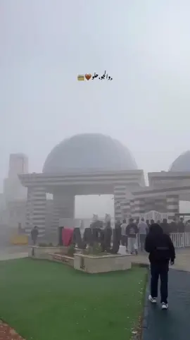 #جامعة #آل البيت#بني هاشم#🥺 #❤️ 