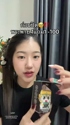 #พระพายอโรม่า 