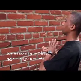 Send this vid ro your single and lonely bro #fyp #viral #relateable #meme #myanmar #fyppppppppppppppppppppppp 