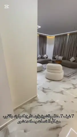 #حجز_شقق_فندقية #شقق_فندقية #الشيخ_زايد #فيلل_فاخرة #مصر 