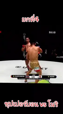 #kikboxing #onechampionship 