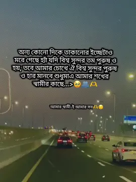 🥹🫂🫶😌#foryoupageofficiall #vairal_video_tiktok #foryoupage #bangladesh🇧🇩।🥰🥰 