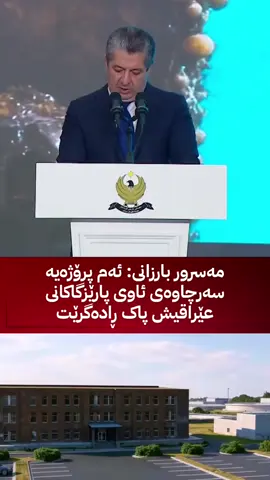 #shurash_56 #شۆرش_٥٦ #