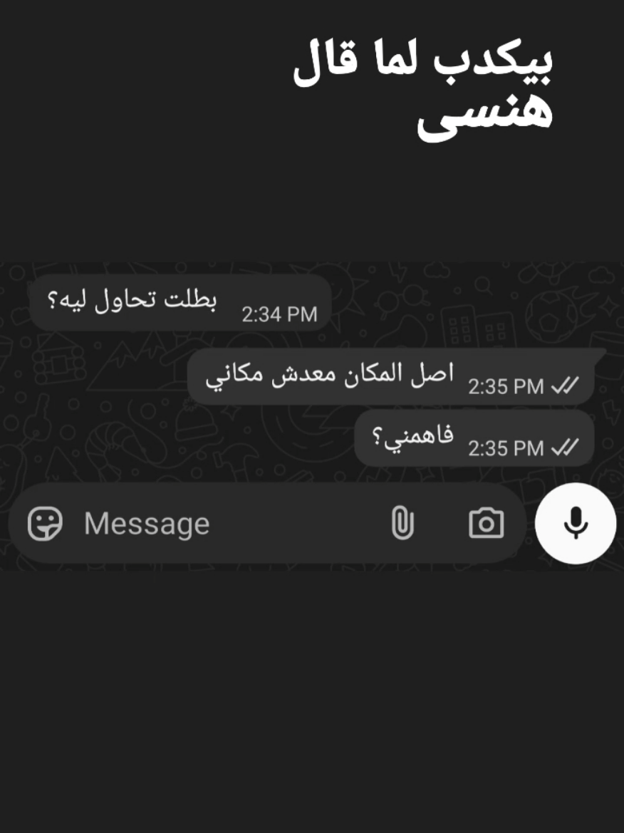 #foryou #❤️‍🩹 #فاهمني؟ 