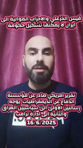 #العراق #ايران #امريكا #كردستان🇹🇯_دهوك_زاخو_اربيل🇹🇯 #بغداد_بصرة_موصل_الكويت_الخليج_دبي_ 