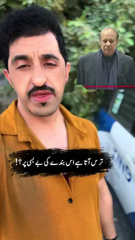 تباہی پھیر دی یار اس نے!!!#fyp #tik_tok #pakistan @Noori Mirza 80 