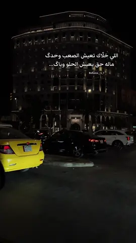 اللي خلاك تعيش الصعب وحدك.. ماله حق يعيش الحلو وياك .. #هواجيس #هيثم_يوسف #ياشوك #اكسبلور #fyp 