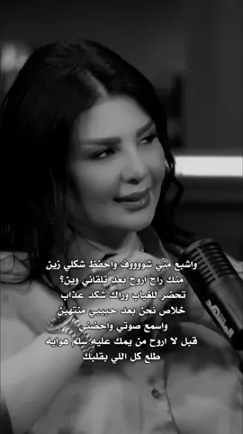 واشبع مني شووووف 🖤 #احفظ_شكلي_اصيل_هميم #اشبع_مني_شوف #أصيل_هميم #aseelhameem #اصيل_هميم @AseelHameem 