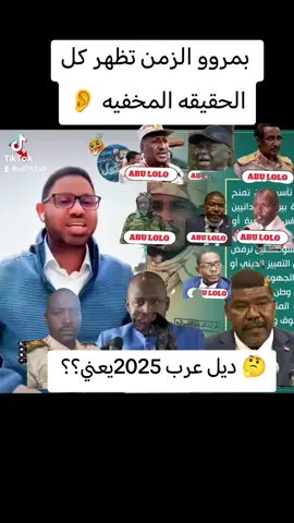 ان شاء الله ربنا يوحد شعب بلدي على حب الوطن ي رب. 