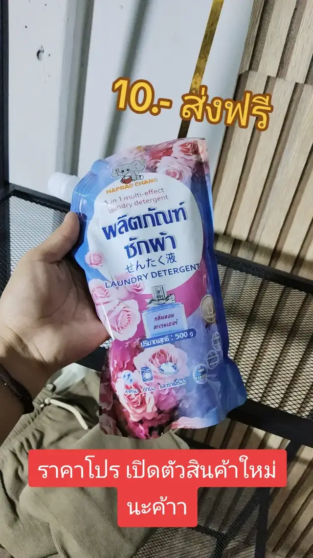 #น้ํายาซักชนิดน้ํา #ซักผ้ายังไงให้หอม #น้ํายาปรับผ้านุ่ม 