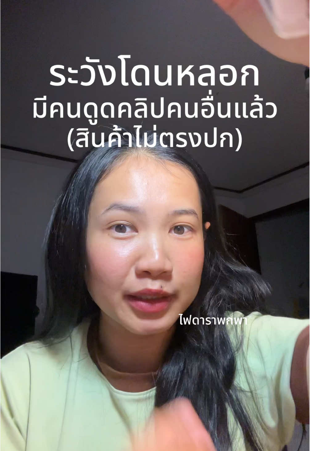 ไฟดาราพกพา WONEW