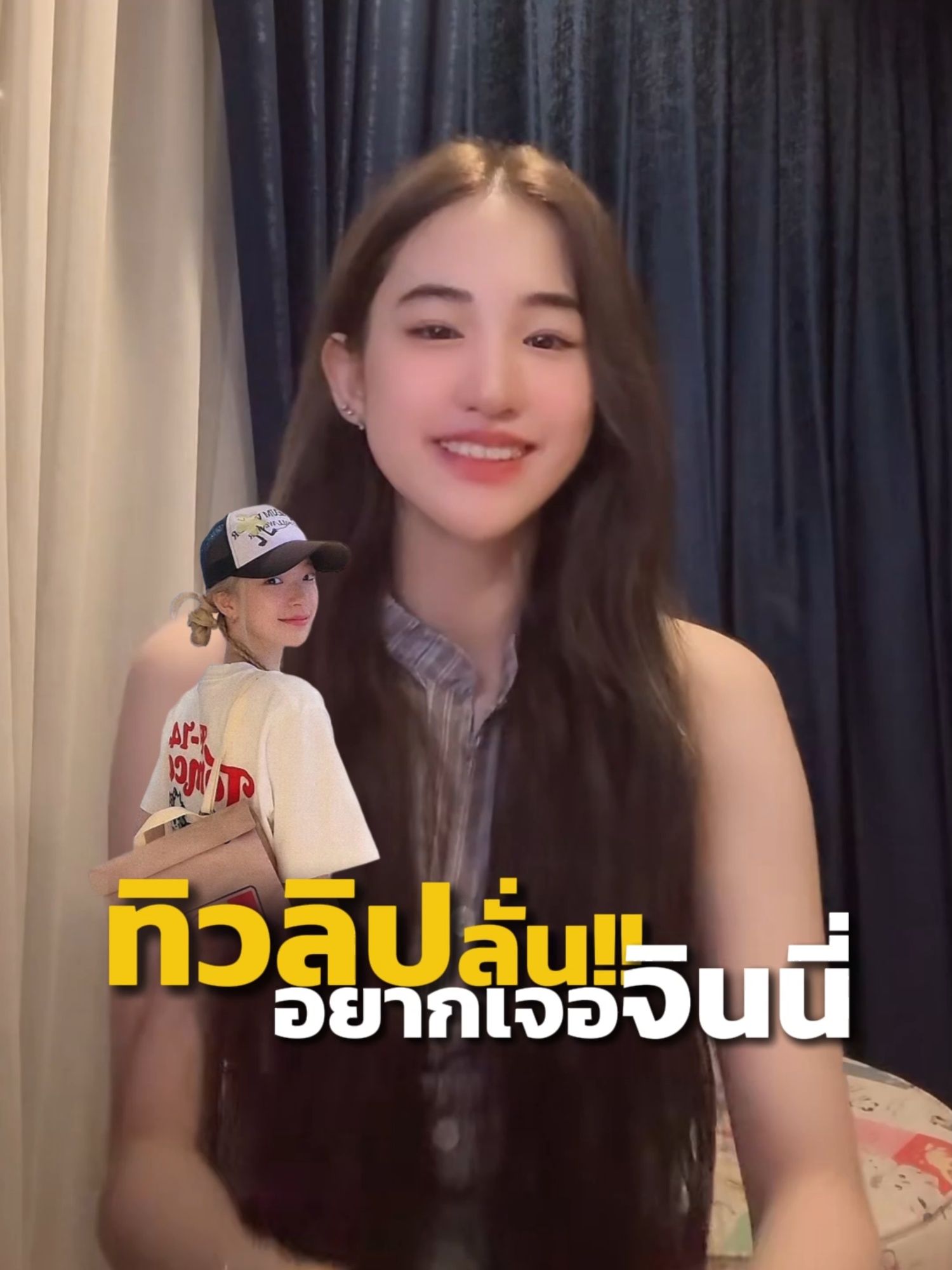 แค่จินนี่คนเดียวก็ปวดหัวแล้ว#ทิวลิปเองงับ #🍧JJINI🍧 #ฟิดดดシ #คู้บอน #จักรวาลชาลี #แน็กชาลี #ชาลีไตรรัตน์ #ชาลีปอทเจส #ชาลี #แน็กแฟนฉัน #เปิดการมองเห็น #fyp #charliepotjes