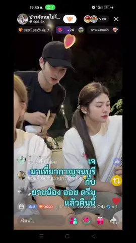 #คาร์ทรีล้อออยดรีม  #เจเจ 