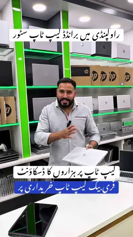 0303-3333-892 Intag Laptop Stores,Shop 55,Haider Road, Saddar, Rawalpindi #LaptopShoppingPK #RawalpindiTech #BestLaptopDeals #PakistaniTechTok #intaglaptops 