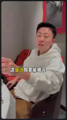 台灣朋友挑戰豆汁 #兩岸差異 #台灣朋友 #台灣 #美食