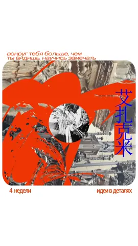 By @a3zakm11 For creative practice REF @sholotch × @ref_x3 Sound des. Xfchiba.  #botanica #edit #visual #aezakmi #aftereffects         