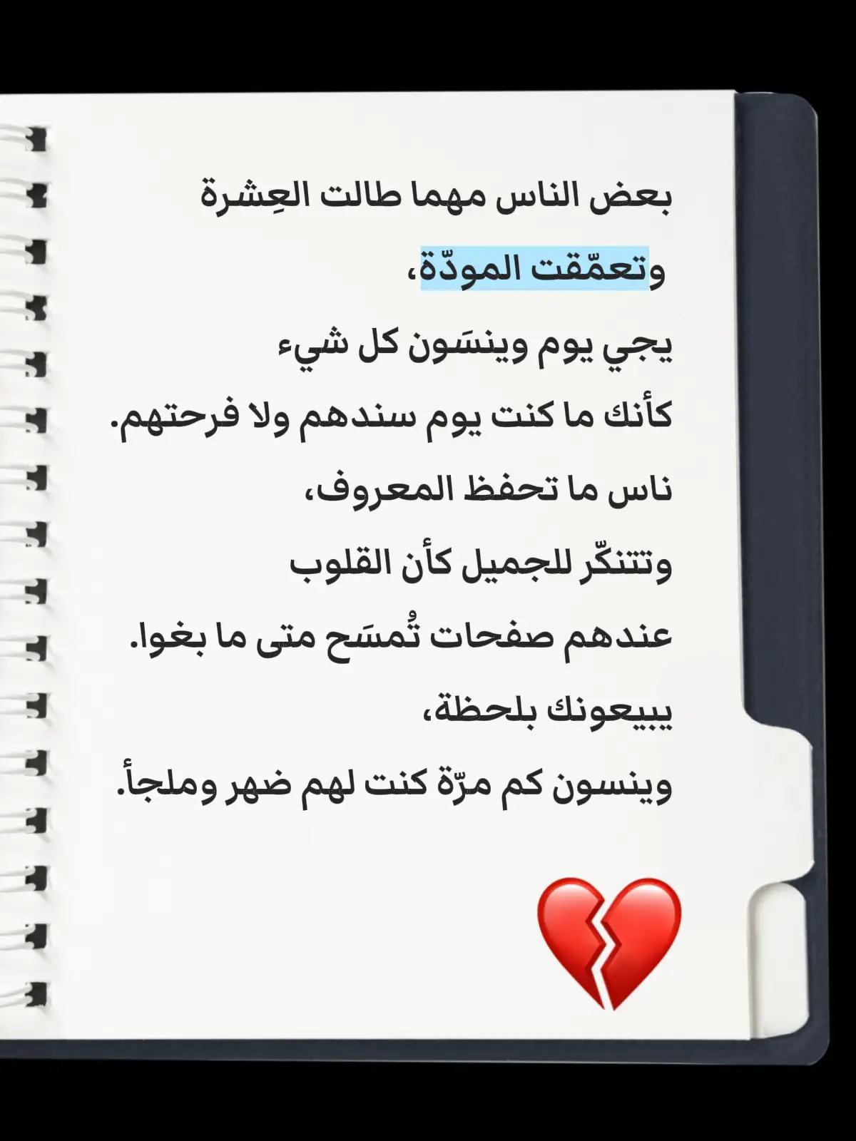 #💔🥀 #انشهد💔 