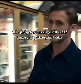 عجيب شنو من بنات🤷🏻.+التعليق الكم .. #fyp #tiktokindia #باتمان🦇 