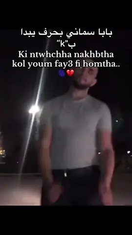 💔💔💔 #mounir_cherirou 