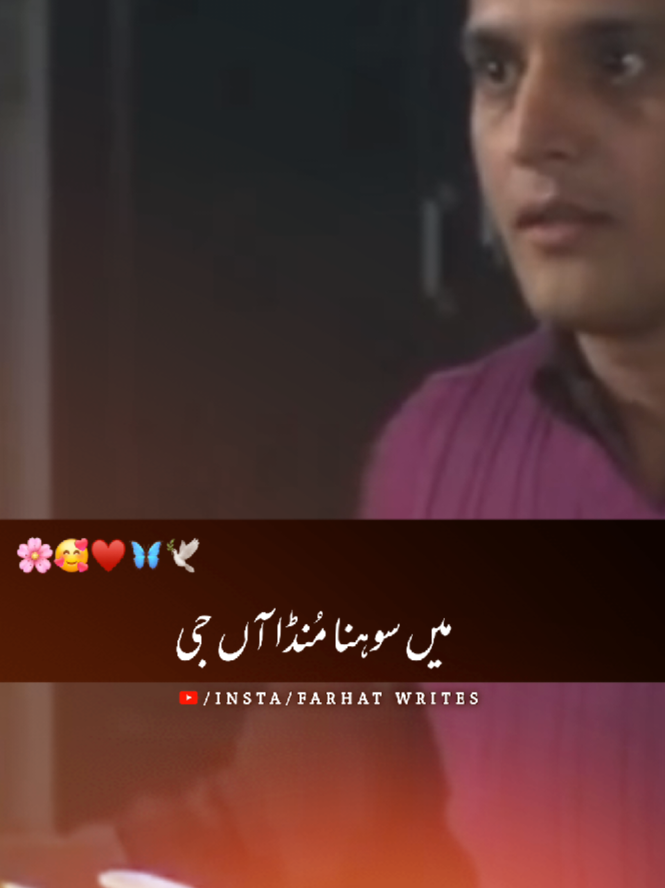 ♥️🥀🥰 میری بیبے کہندی اے #foryou #foryoupageofficiall #standwithkashmir #viral #farhat_writes31 