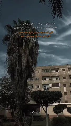 #foryou #fyp #6arek😍☝🏻 #tarekmohamed_ #fyppppppppppppppppppppppp 