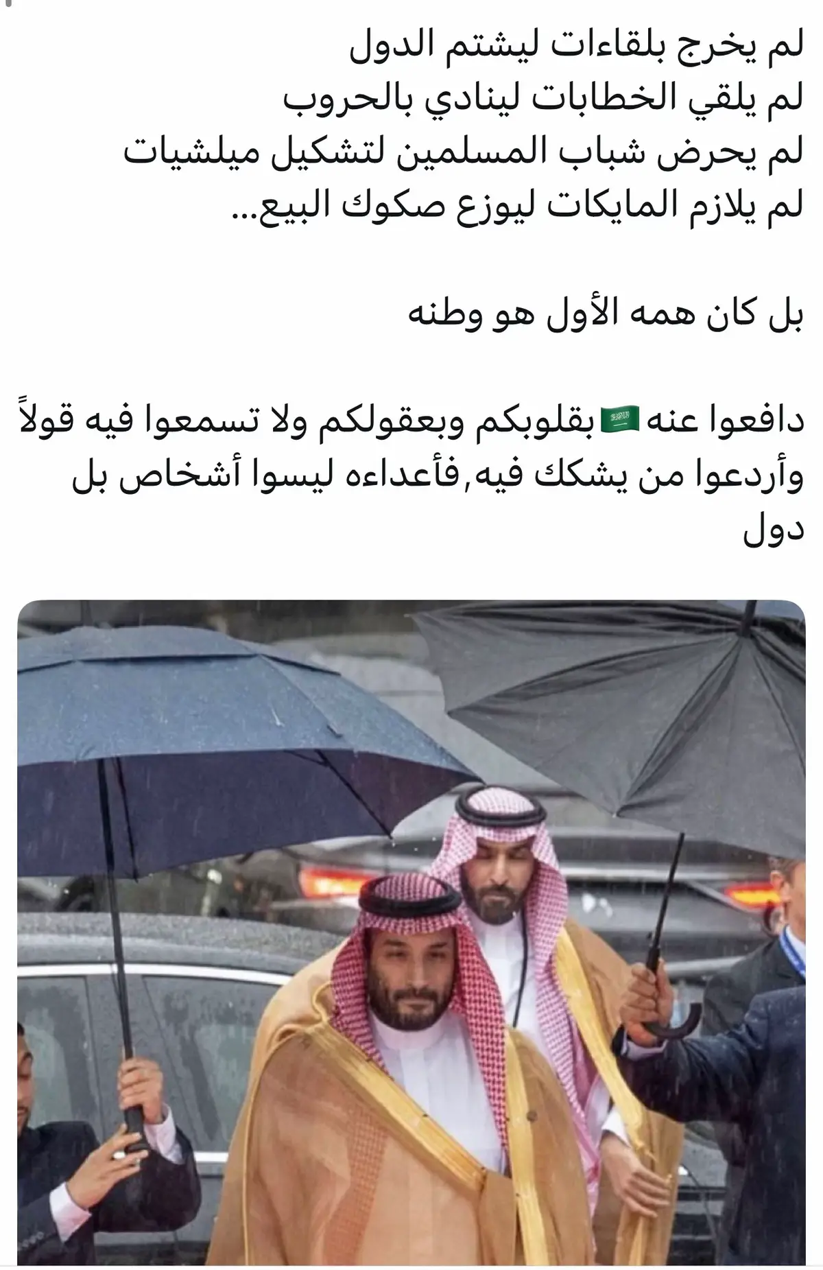 #السعودية 
