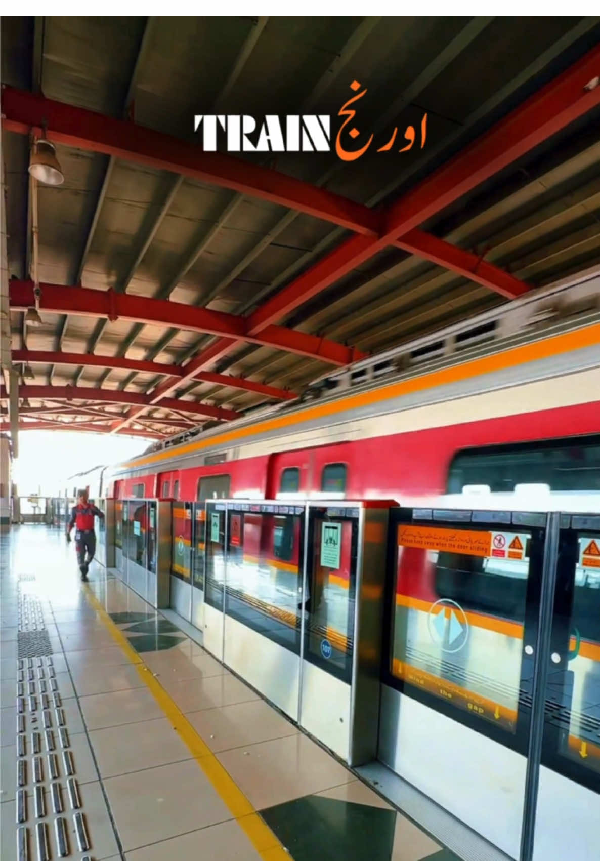 Lahore Orange Train #fyp #foryou #orangetrain #lahore #MeraPakistan 