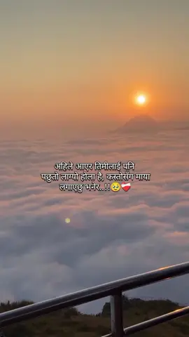 अहिले आएर तिमीलाई पनि पछुतो लाग्यो होला है..!!🥹❤️‍🩹🫂😭#creatorsearchinsights #foryoupage #goviral #trading #kapilvastumuser 