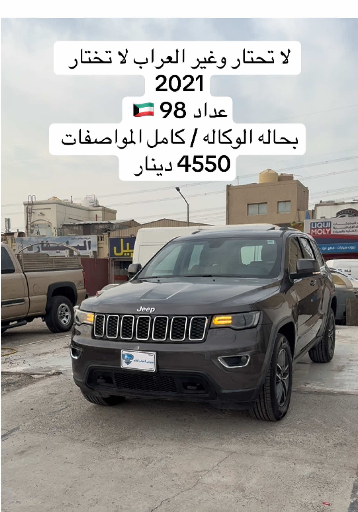 #الشعب_الصيني_ماله_حل😂😂 #العراب_وصل🔥 #بيع #سيارات_مستعمله #الكويت 