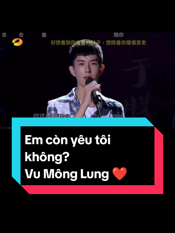Mùa hè năm ấy SuperBoy 2013, Vu Mông Lung hát : Em còn yêu tôi không? 😍 Luôn ❤️ Anh Vu Mông Lung  #于朦胧 演唱：你还会爱我吗？#VuMôngLung #yumenglong #justiceforyumenglong #dienvientrungquoc 