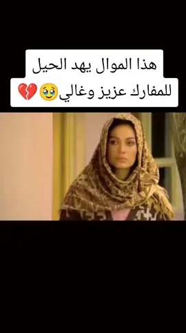 #حاتم_العراقي#جيل_الطيبين  #مشاهدات_تيك_توك #💔💔💔 