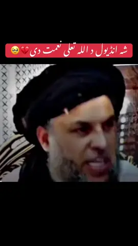 #بیان #مولوی_نورالدین_اغا_صاحب❤️ #accountanfrez💔🥹💔🥹 #💔🥹🕋🕋💝💔🥹💔🥹 #fyp 